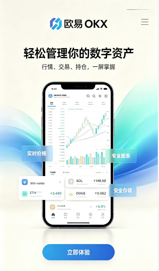 欧交易所app官网数字资产科普配图