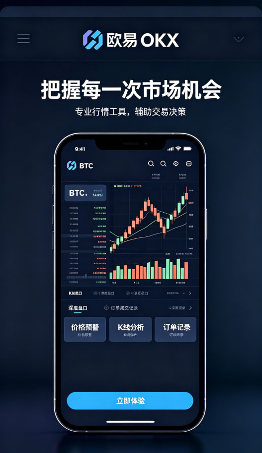 欧交易所app官网新手入门与风险管理